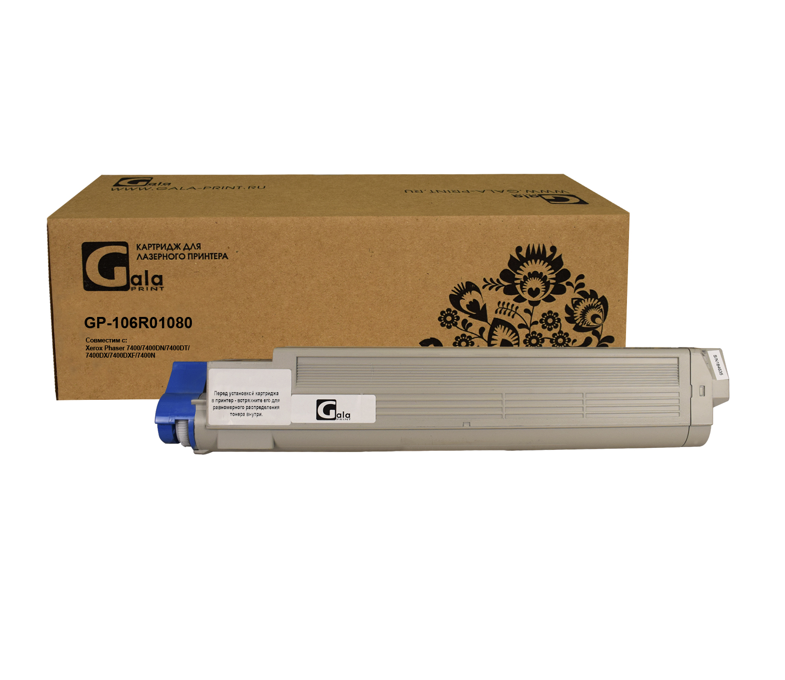 Картридж GP-106R01080 для принтеров Xerox Phaser 7400/7400DN/7400DT/7400DX/7400DXF/7400N Black 15000 копий GalaPrint