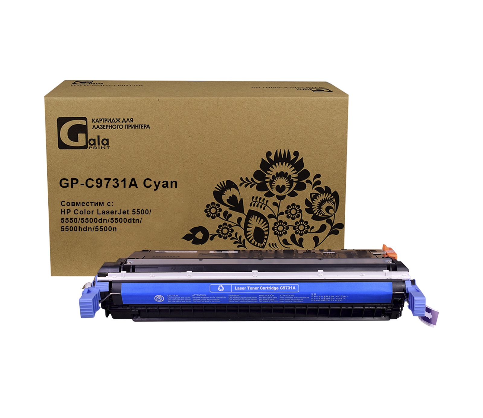 Картридж GP-C9731A для принтеров HP LJ 5500/5550/ Canon LBP-2710/2810 Cyan 12000 копий GalaPrint