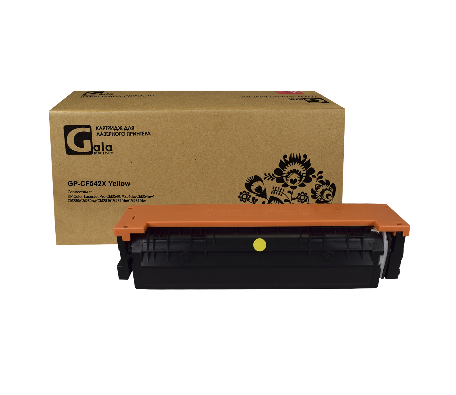 Картридж GP-CF542X №203X для принтеров HP Color LaserJet Pro M254/280/281 2500 копий Yellow GalaPrint