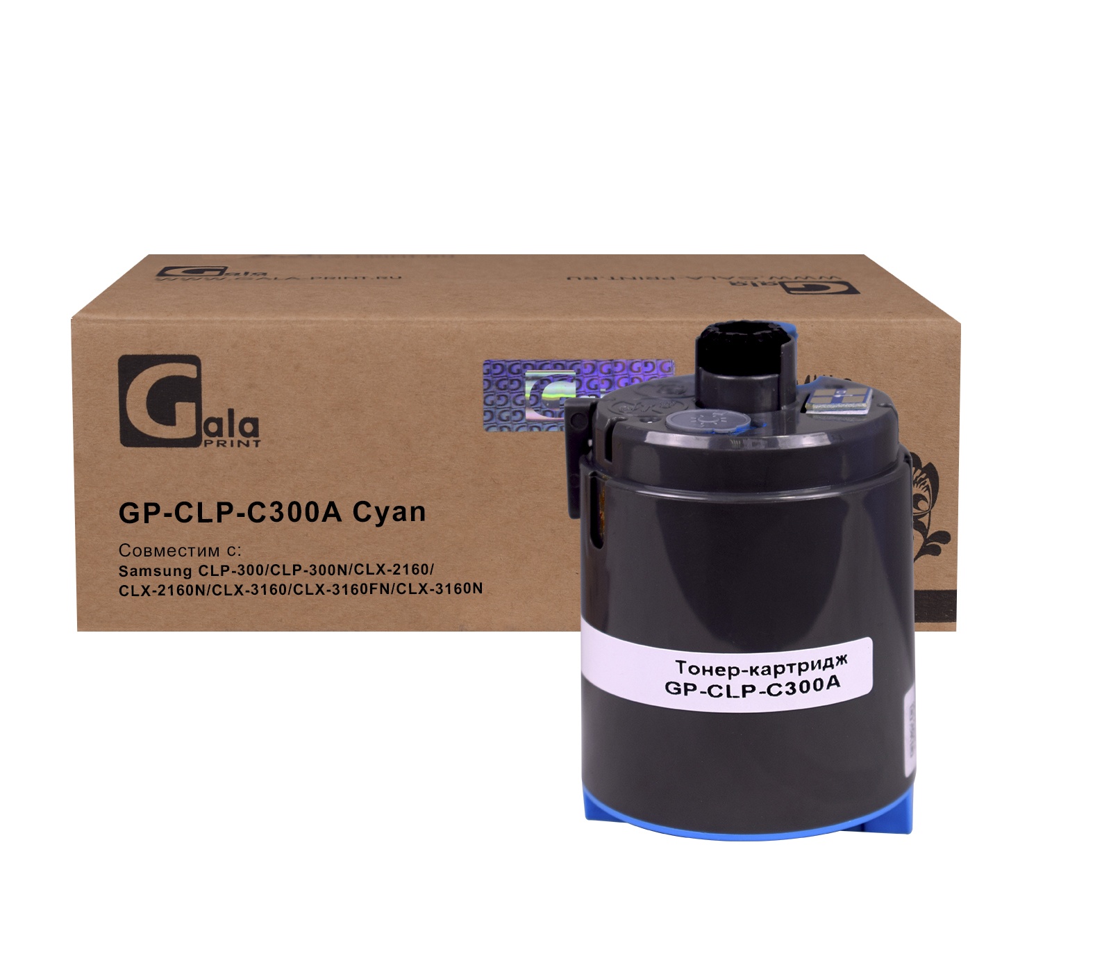 Картридж GP-CLP-C300A для принтеров Samsung CLP-300/CLP-300N/CLX-2160/CLX-2160N/CLX-3160/CLX-3160FN/CLX-3160N Cyan 1000 копий GalaPrint