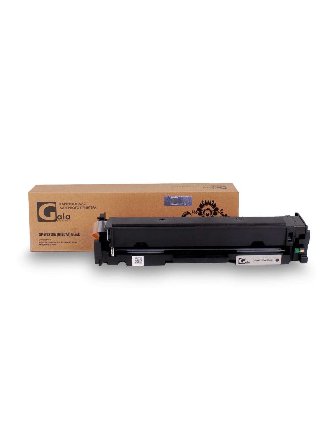 Картридж GP-W2210A (№207A) для принтеров HP Color LaserJet Pro M255dw/M282nw/M283fdn/M283fdw Black 1350 копий GalaPrint