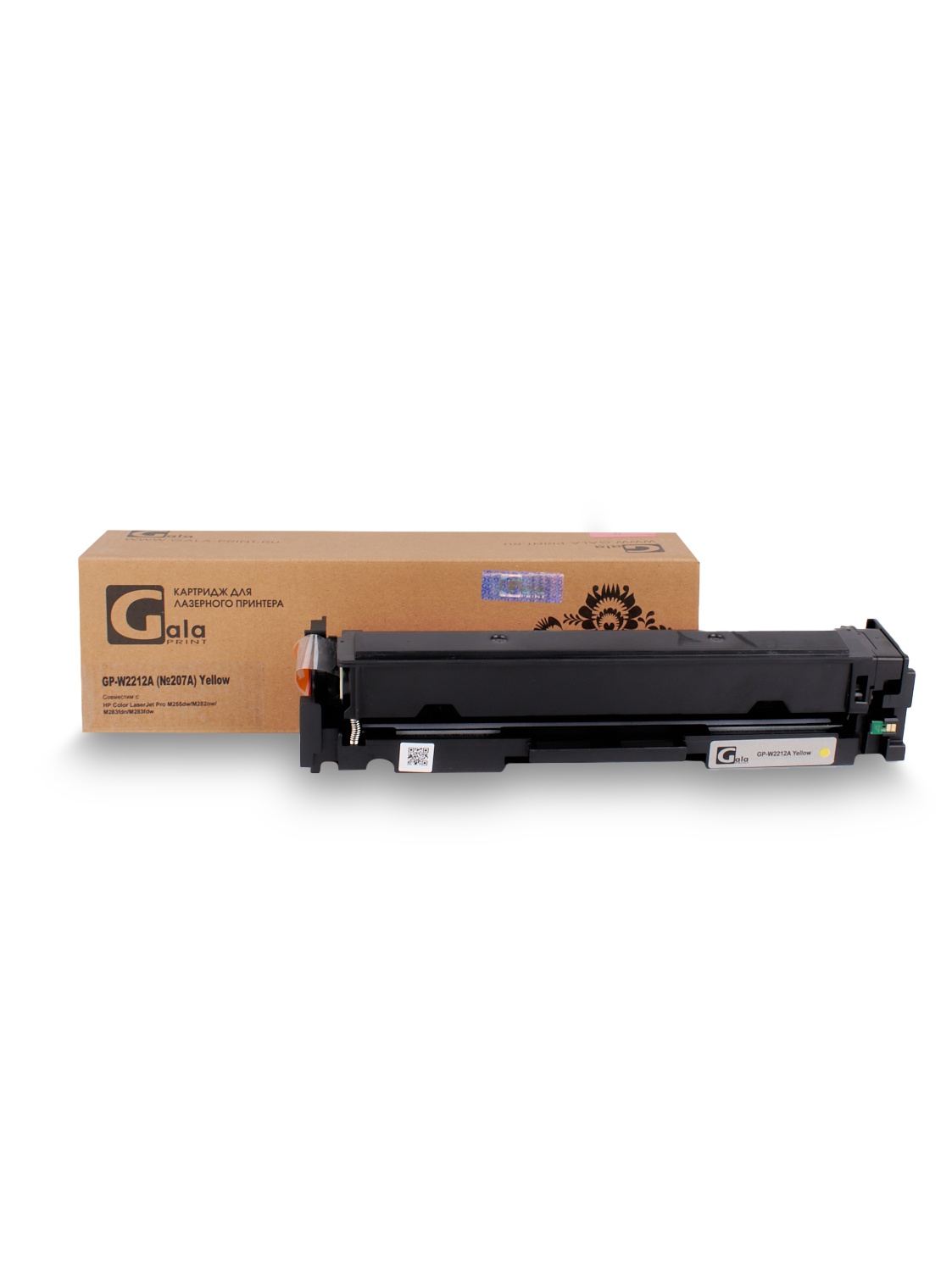 Картридж GP-W2212A (№207A) для принтеров HP Color LaserJet Pro M255dw/M282nw/M283fdn/M283fdw Yellow 1250 копий GalaPrint