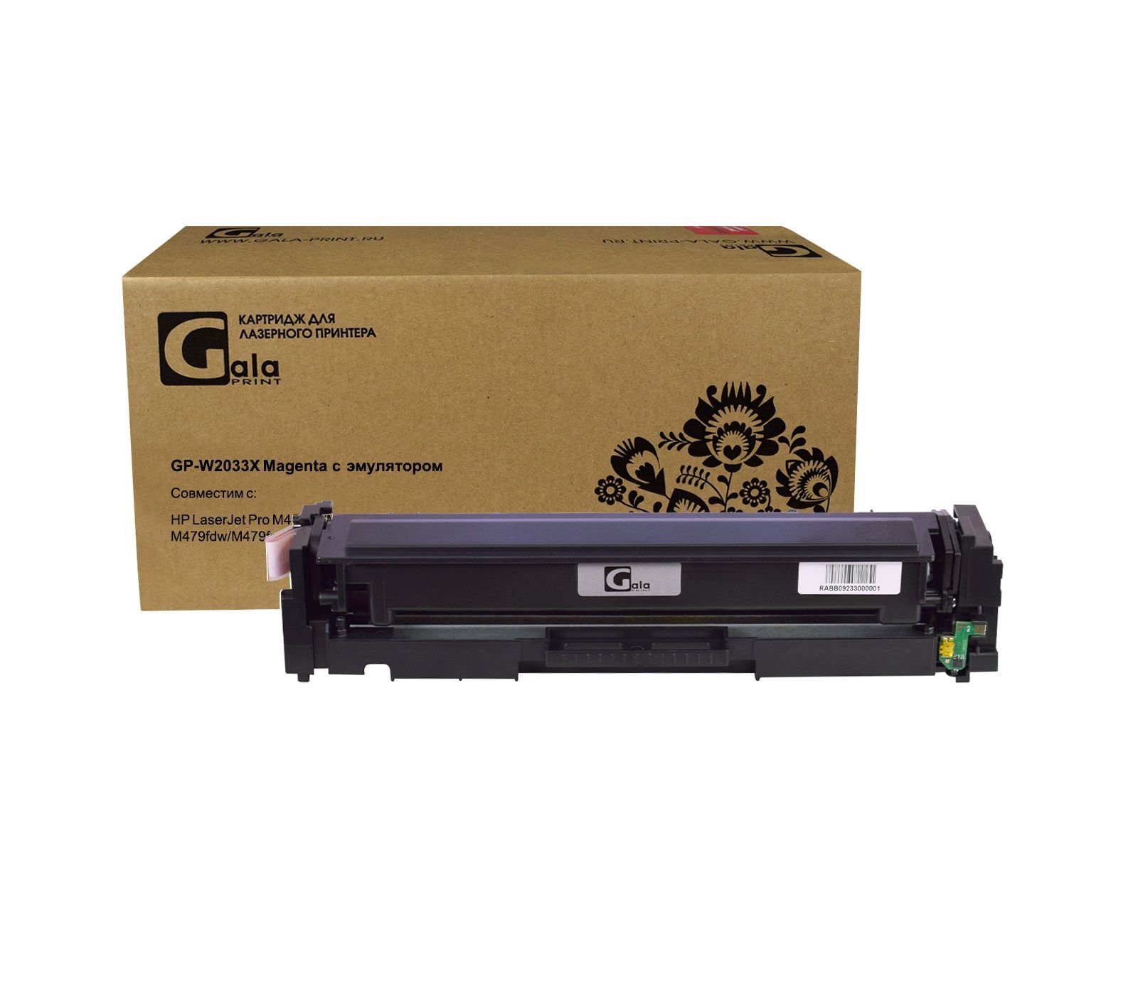 Картридж GP-W2033X (415X) для принтеров HP LaserJet Pro M454dn/M454dw/M479fdw/M479fnw/M479dw/M479fdn с эмулятором Magenta 6000 копий GalaPrint