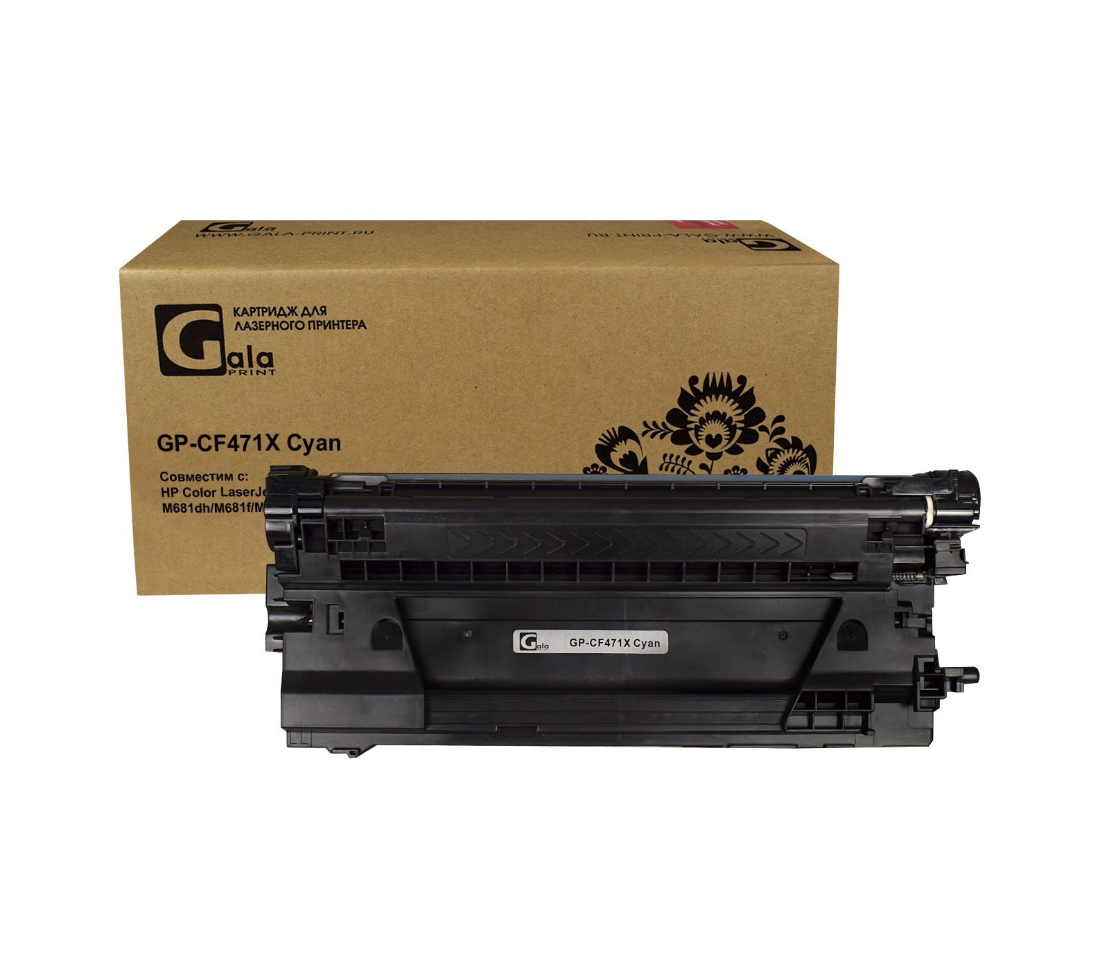 Тонер-картридж GP-CF471X (№657X) для принтеров HP Color LaserJet Enterprise M681dh/M681f/M681z/M682z Cyan 23000 копий GalaPrint