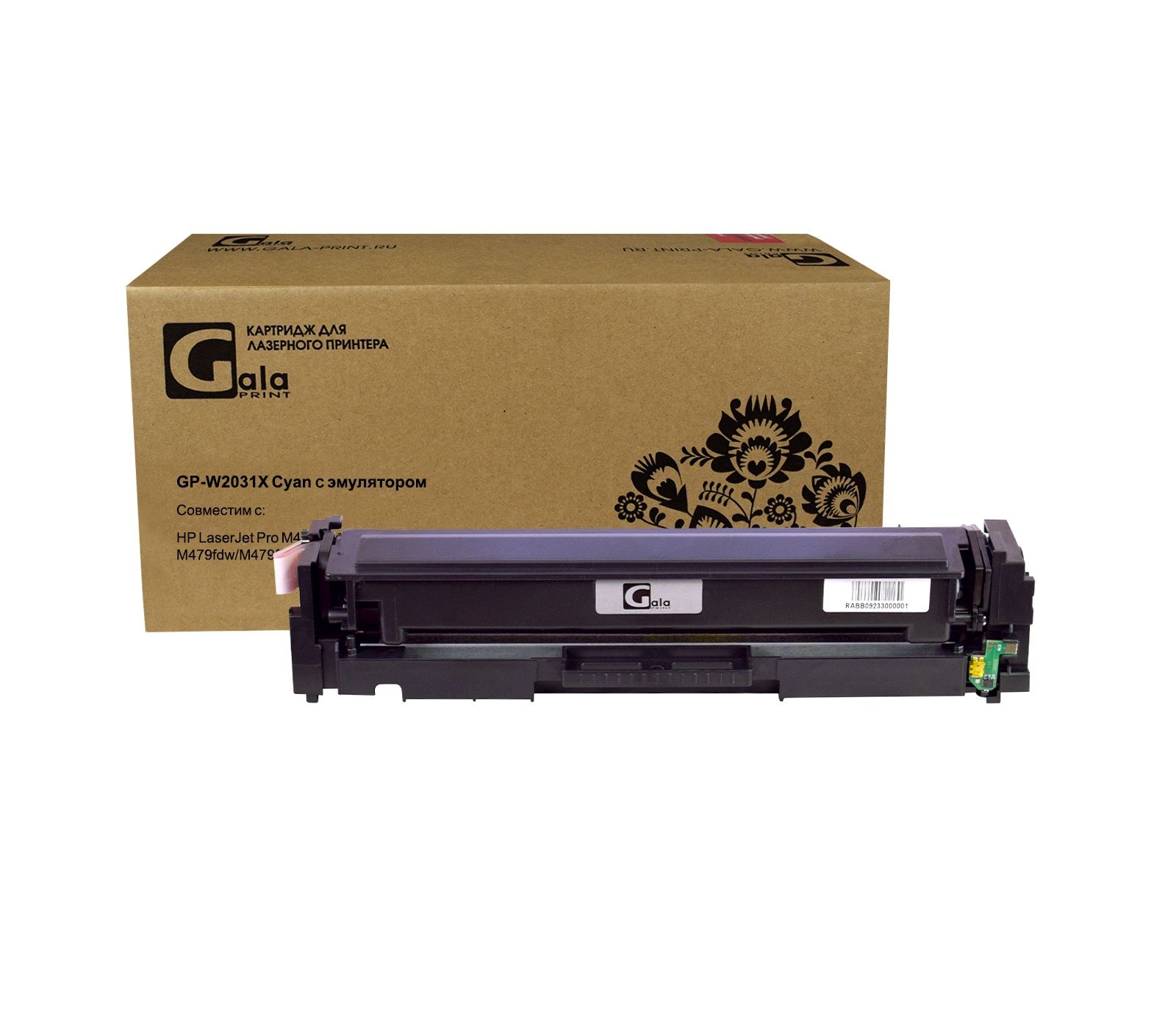 Картридж GP-W2031X (415X) для принтеров HP LaserJet Pro M454dn/M454dw/M479fdw/M479fnw/M479dw/M479fdn с эмулятором Cyan 6000 копий GalaPrint