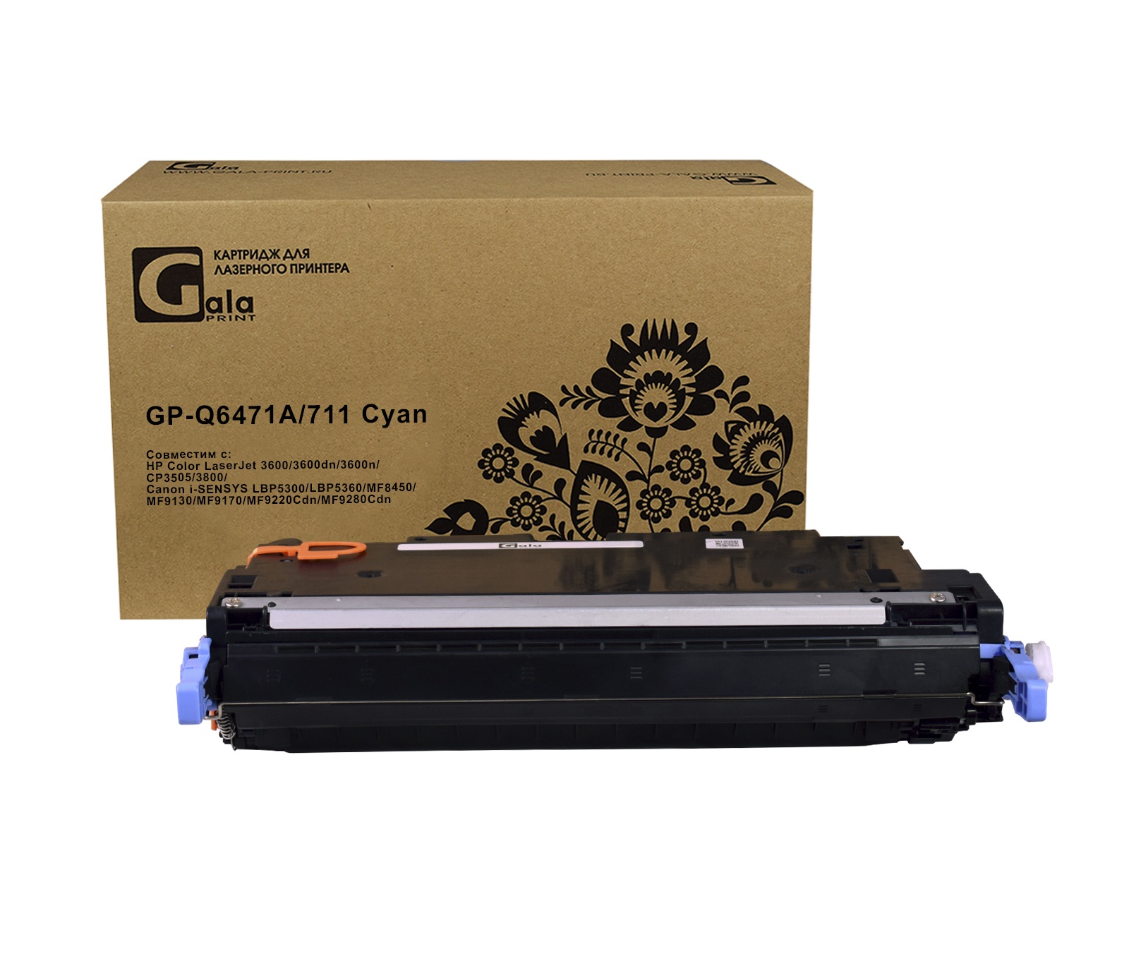 Картридж GalaPrint GP-Q6471A/711 (№502A) для принтеров HP Color LaserJet 3600/ 3600dn/3600n/CP3505/3800/Canon i-SENSYS LBP5300/LBP5360/MF8450/MF9130/MF9170/MF9220Cdn/MF9280Cdn Cyan 4000 копий  