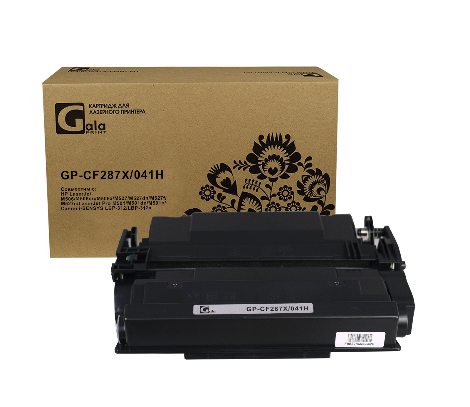 Картридж GP-CF287X/041H (№87X) для принтеров HP LaserJet M506/M506dn/M506x/M527/M527dn/M527f/M527c/LaserJet Pro M501/M501dn/M501n/Canon i-SENSYS LBP-312/LBP-312x 18000 копий GalaPrint