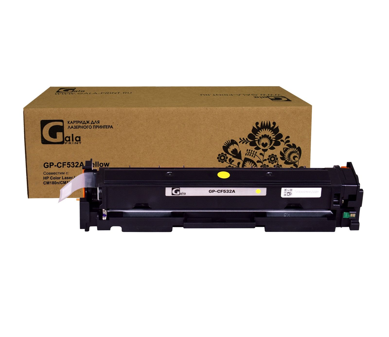 Картридж GP-CF532A (№205A) для принтеров HP Color LaserJet Pro CM180/CM180n/CM181/CM181fw/CM154 Yellow 900 копий GalaPrint