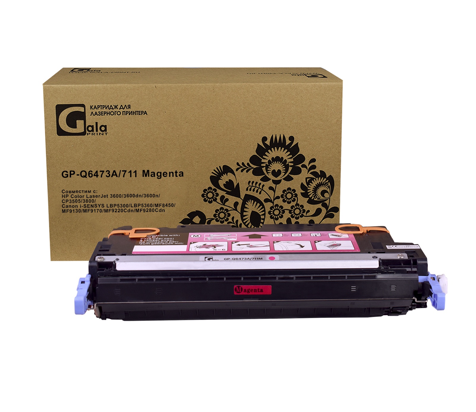 Картридж GP-Q6473A/711 (№502A) для принтеров HP Color LaserJet 3600/3600dn/3600n/CP3505/3800/Canon i-SENSYS LBP5300/LBP5360/MF8450/MF9130/MF9170/MF9220Cdn/MF9280Cdn Magenta 4000 копий GalaPrint