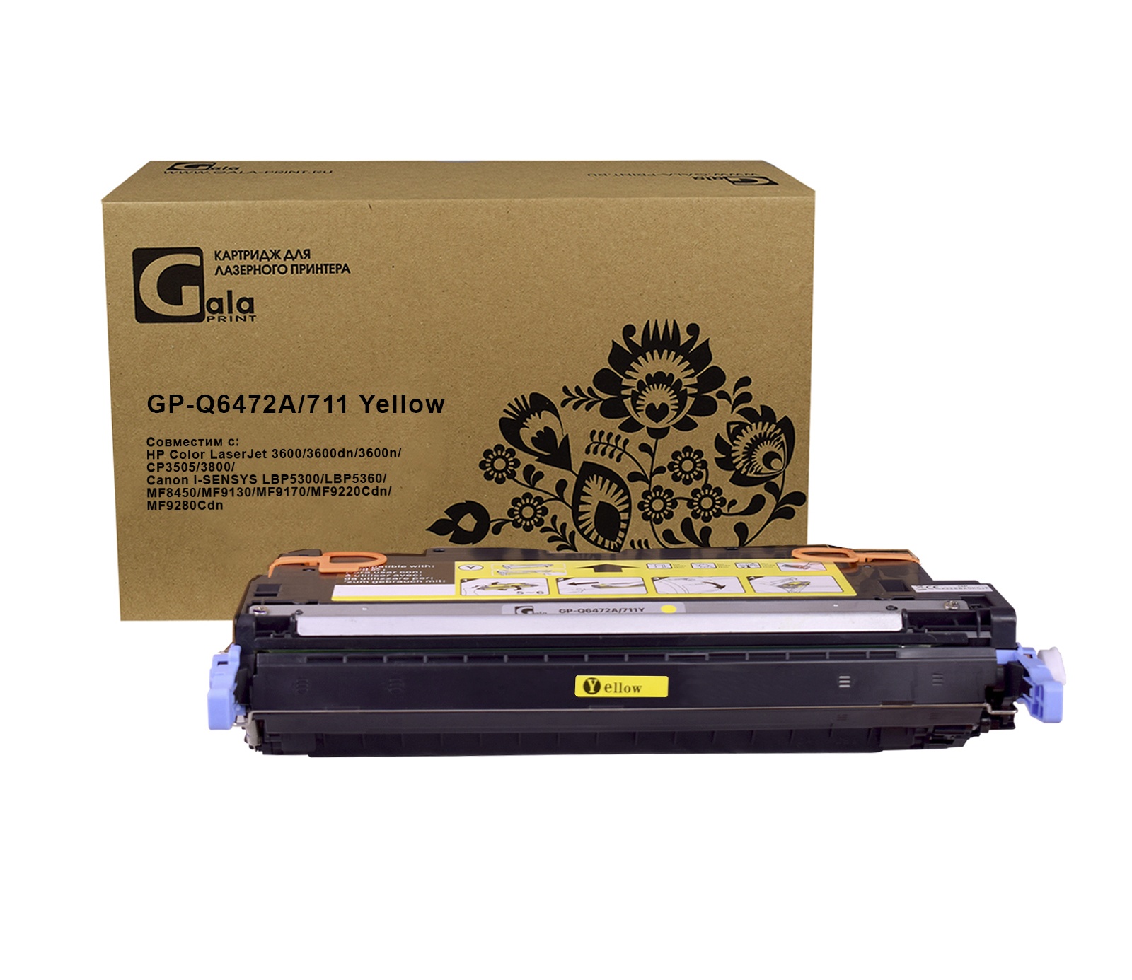 Картридж GalaPrint GP-Q6472A/711 (№502A) для принтеров HP Color LaserJet 3600/ 3600dn/3600n/CP3505/3800/Canon i-SENSYS LBP5300/LBP5360/MF8450/MF9130/MF9170/MF9220Cdn/MF9280Cdn Yellow 4000 копий