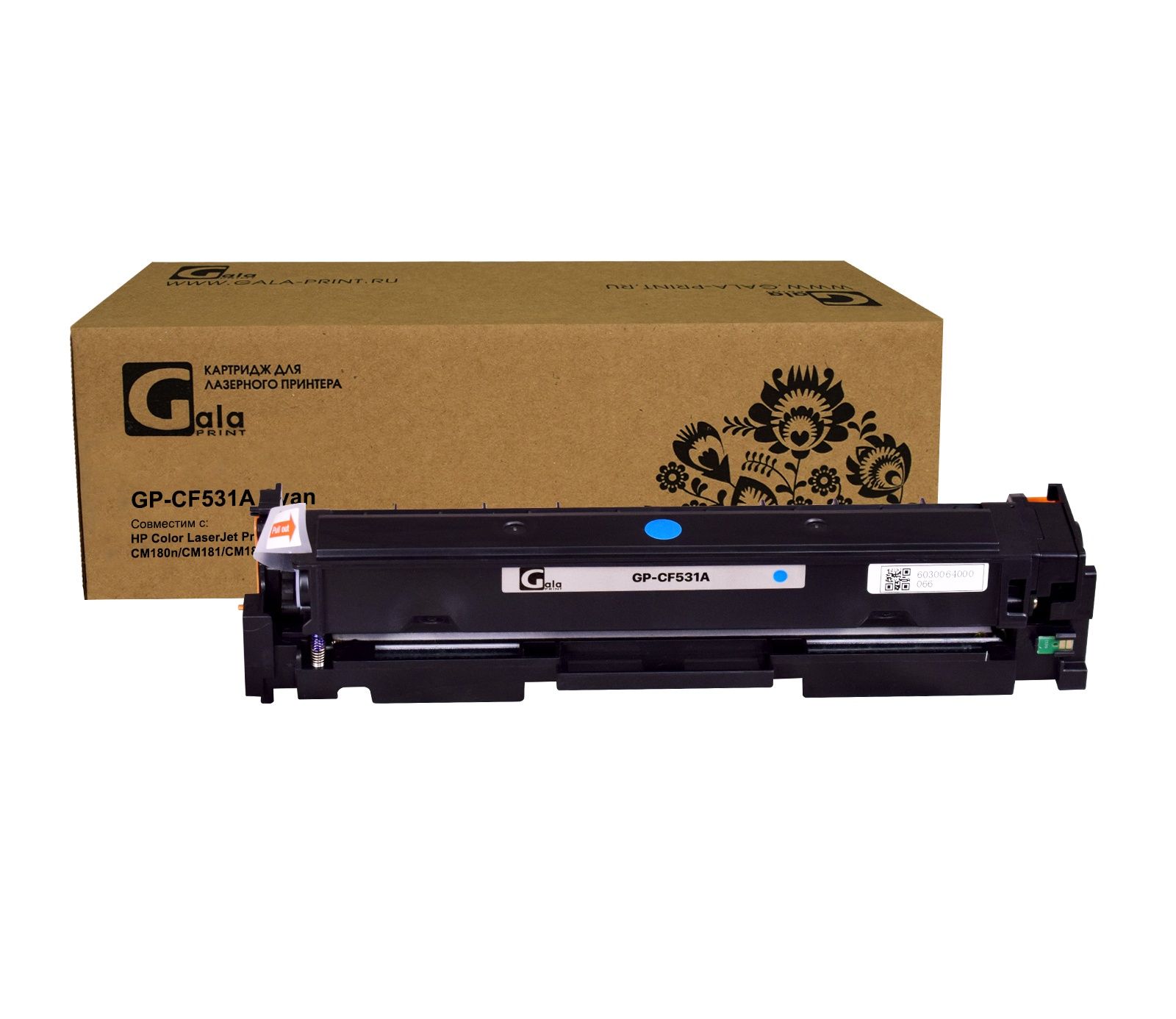 Картридж GP-CF531A (№205A) для принтеров HP Color LaserJet Pro CM180/CM180n/CM181/CM181fw/CM154 Cyan 900 копий GalaPrint