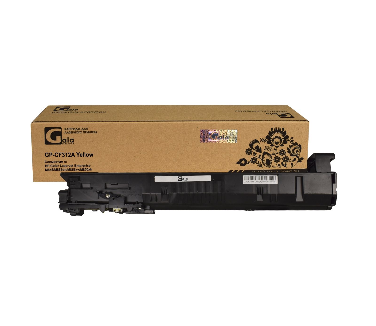 Картридж GP-CF312A (№826A) для принтеров HP Color LaserJet Enterprise M855/M855dn/M855x+/M855xh Yellow 31500 копий GalaPrint