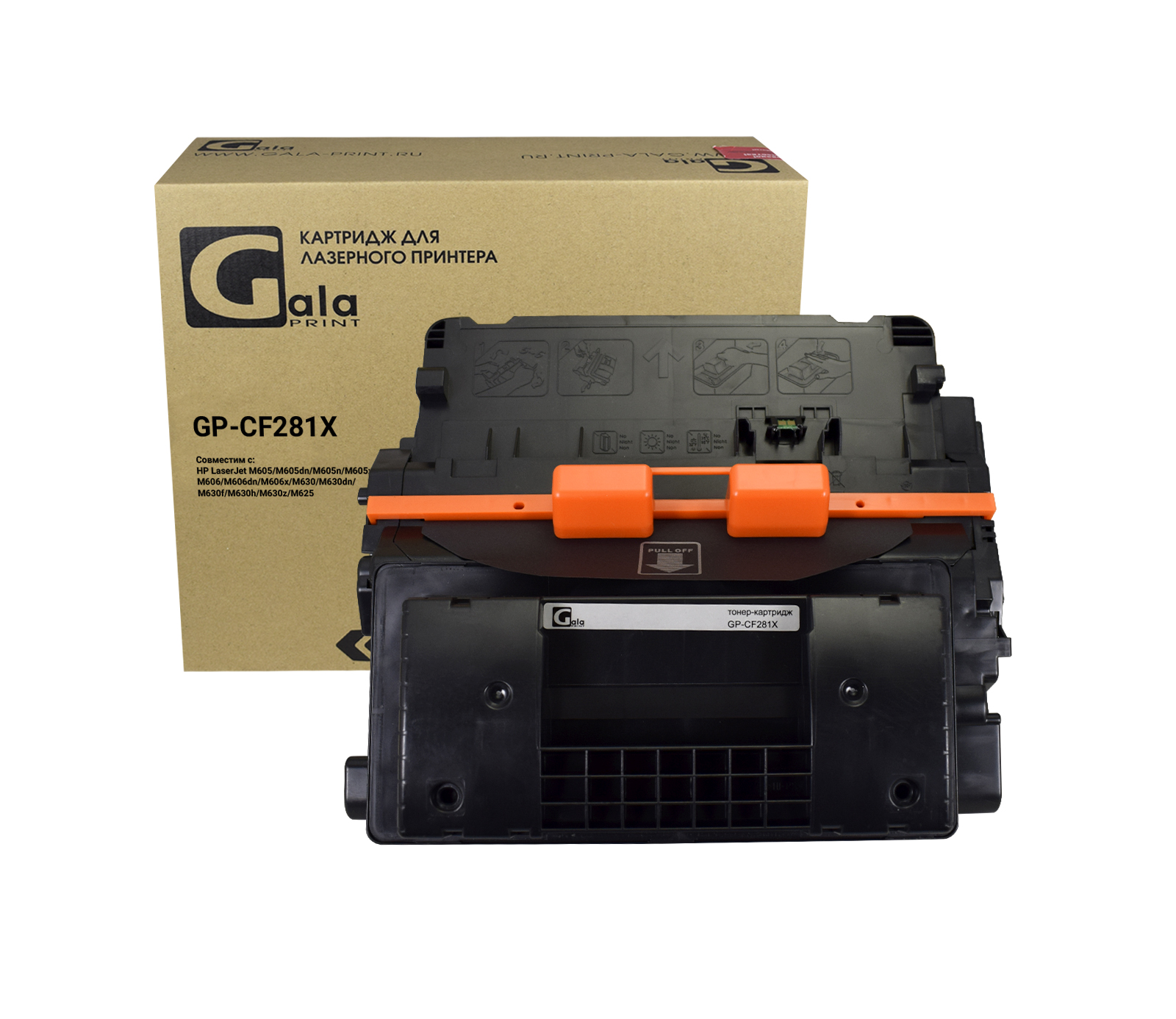 Картридж GP-CF281X для принтеров HP LaserJet Enterprise M630f/M630dn/M630h/M630z 25000 копий GalaPrint