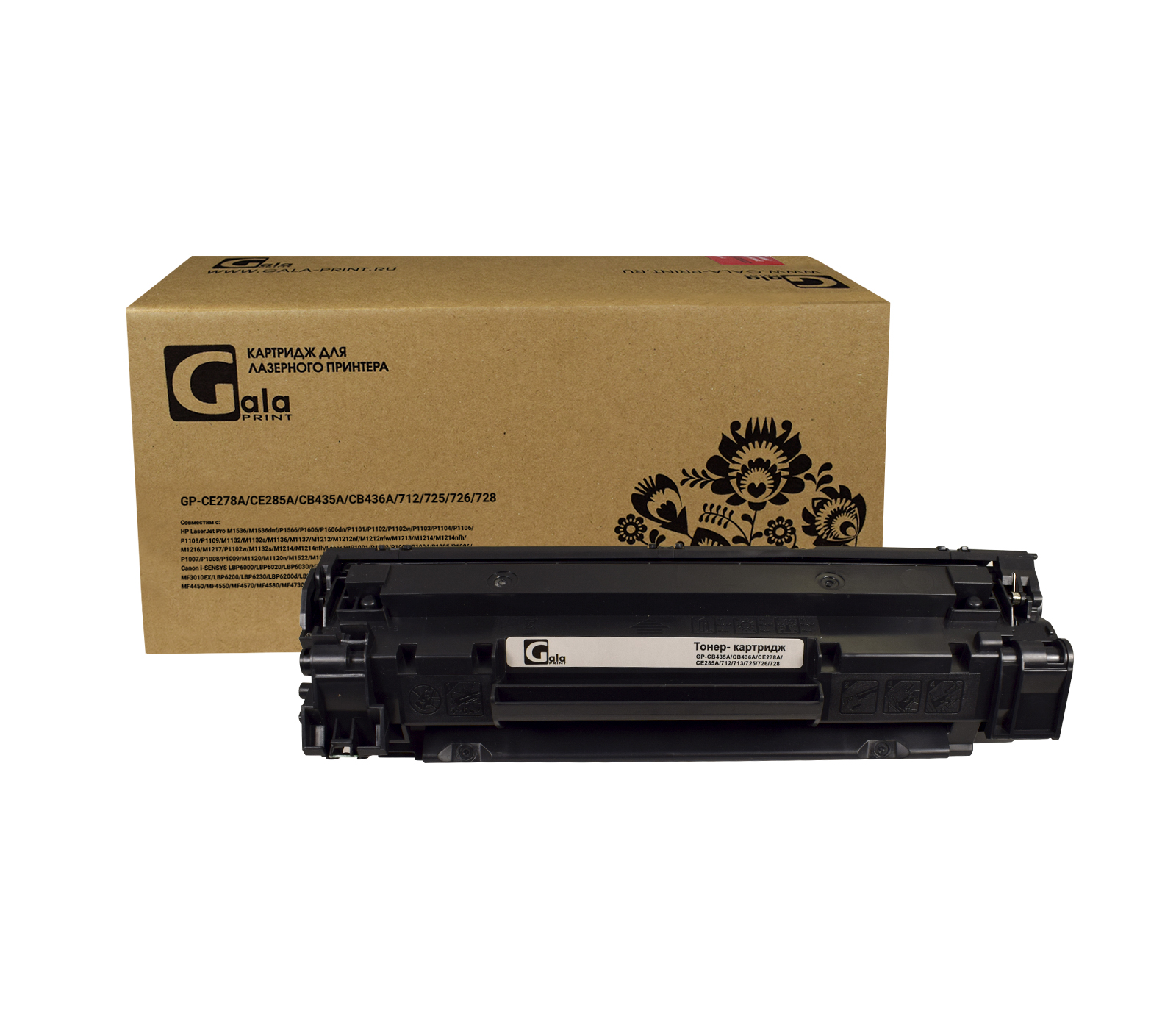 Картридж GP-CE278A/CE285A/CB435/CB436/726/728/725/712 для принтеров HP LaserJet P1560/P1566/P1600/M1536/P1100/P1102/M1130/1210/1212/1217/P1005/1006/M1120/1522/1505/Canon MF4410/4420/4430/4450/4550/4570/4580/4780/D520/LBP6200/6018/LBP3018 2000 GalaPrint