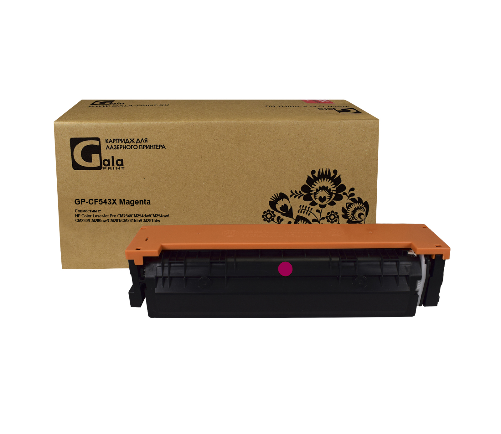 Картридж GP-CF543X №203X для принтеров HP Color LaserJet Pro M254/280/281 2500 копий Magenta GalaPrint