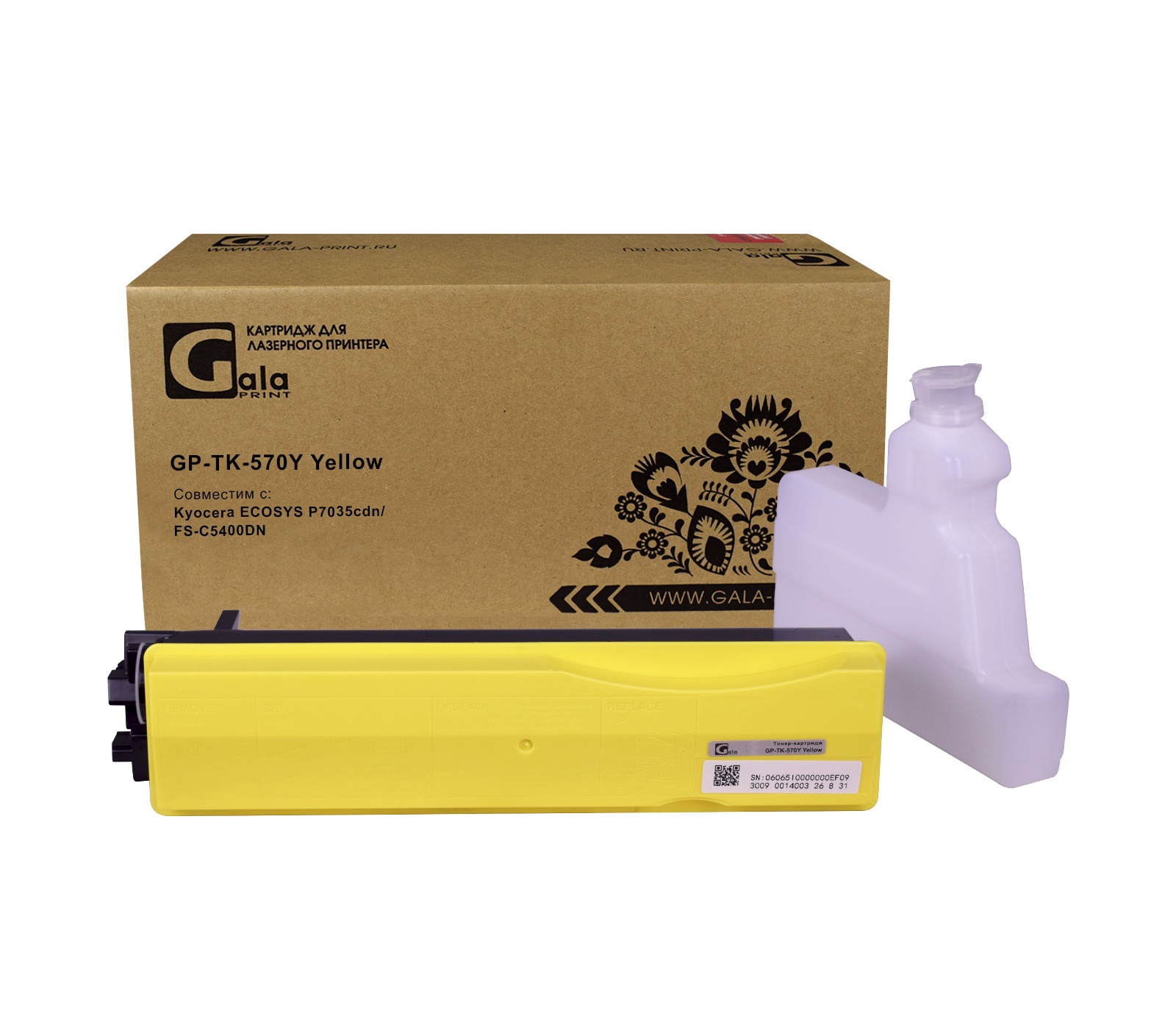 Тонер-туба GP-TK-570Y для принтеров Kyocera ECOSYS P7035cdn/FS-C5400DN с бункером отработанного тонера Yellow 12000 копий GalaPrint