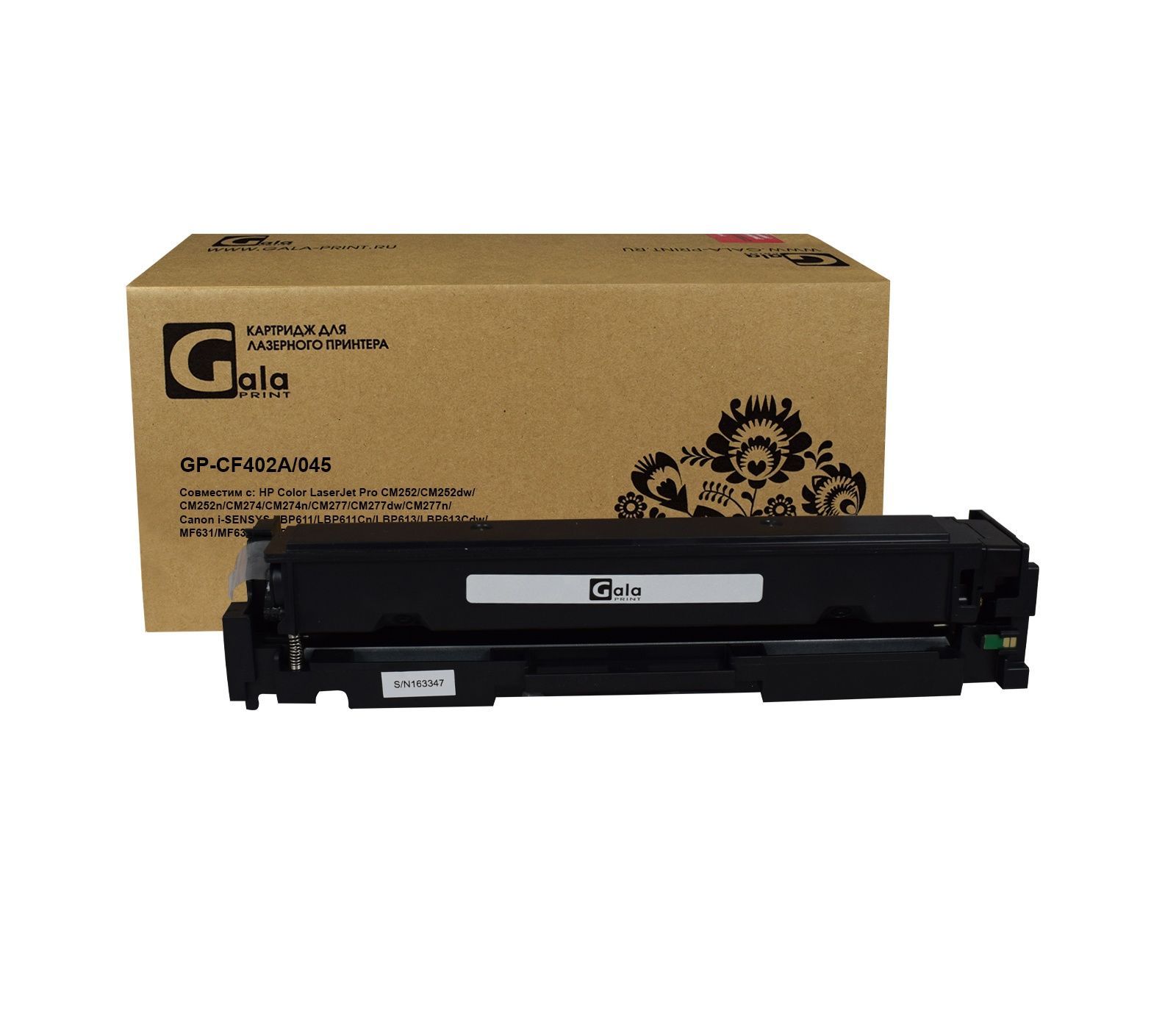 Картридж GP-CF402A №201A для принтеров HP Color LaserJet Pro M252/MFP277 1400 копий Yellow GalaPrint