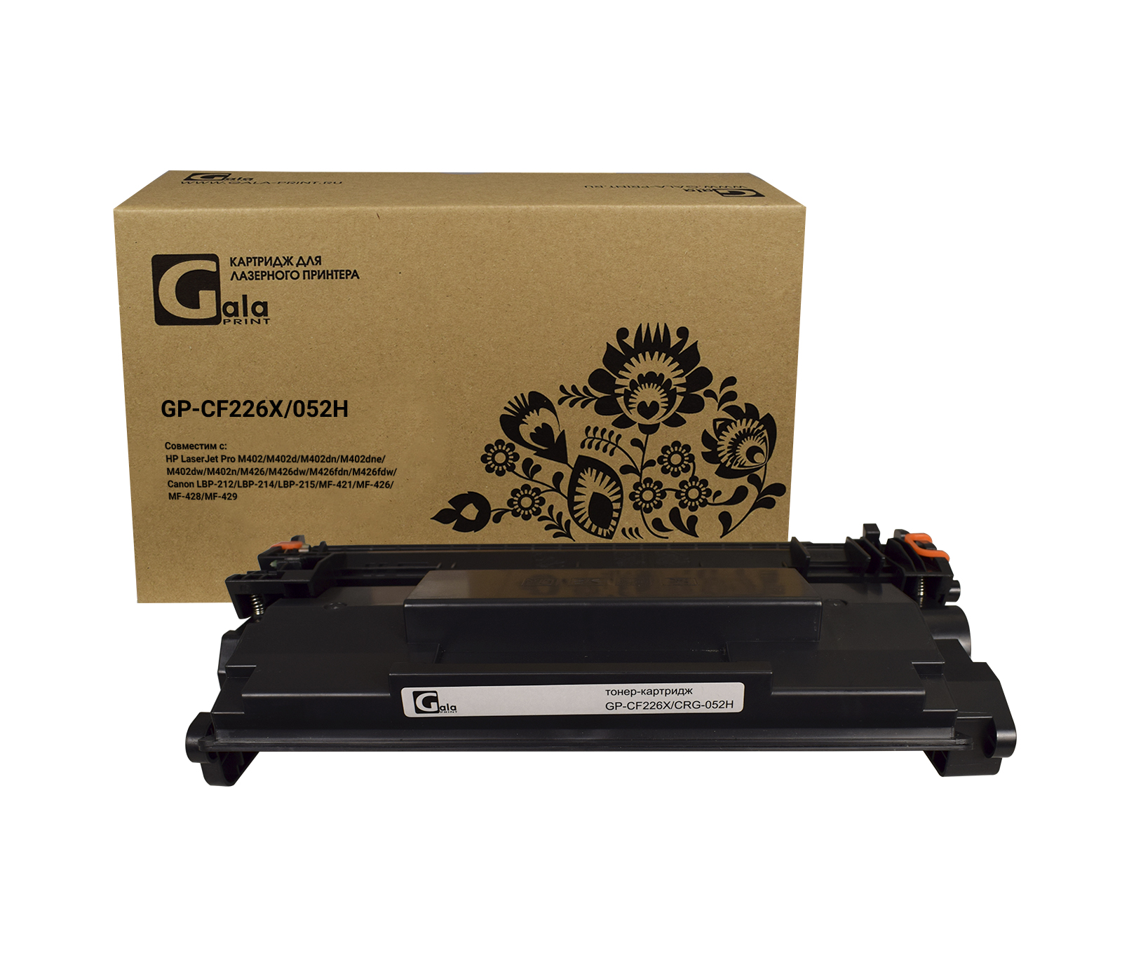 Картридж GP-CF226X для HP LaserJet Pro M402d/M402dn/M402n/M426dw/M426fdn/M426fdw 9000 копий GalaPrint