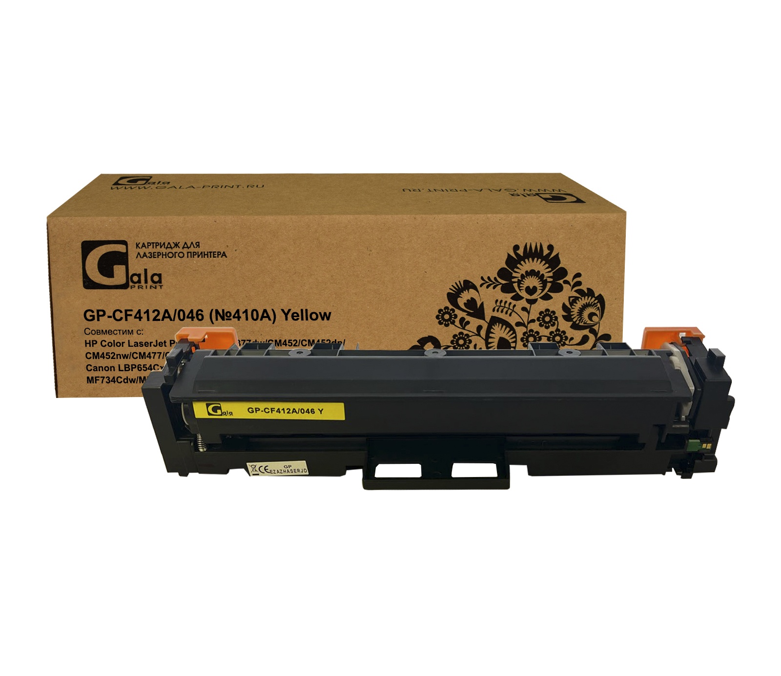 Картридж GP-CF412A №410A для принтеров HP LaserJet Pro M477/M452 Yellow  2300 копий GalaPrint