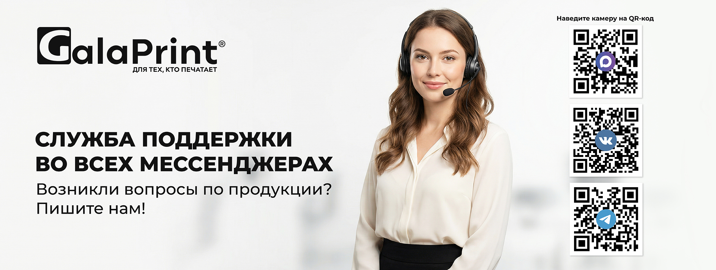 Служба поддержки