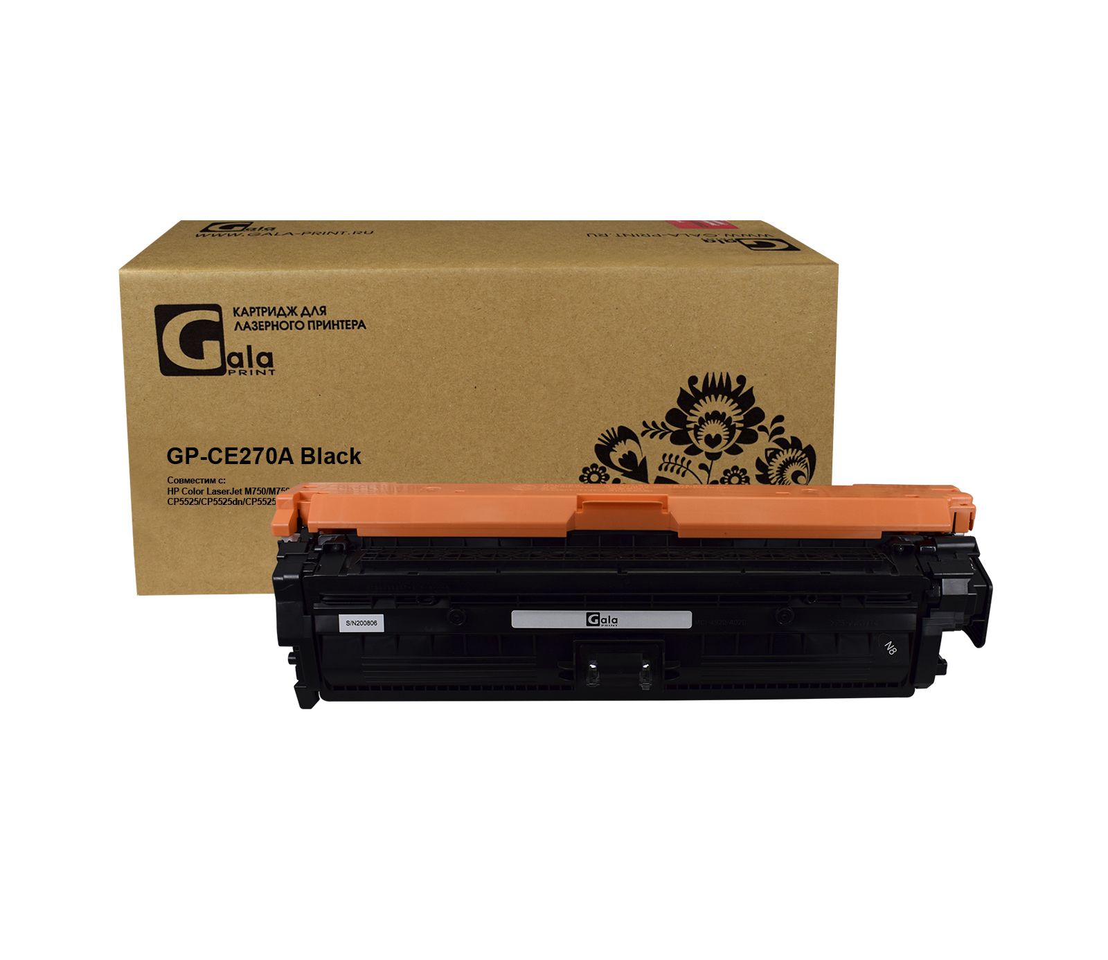 Картридж GP-CE270A для принтеров HP LaserJet CP5525/5525n/5525dn/5525xh/M750n/M750dn Black 13000 копий GalaPrint