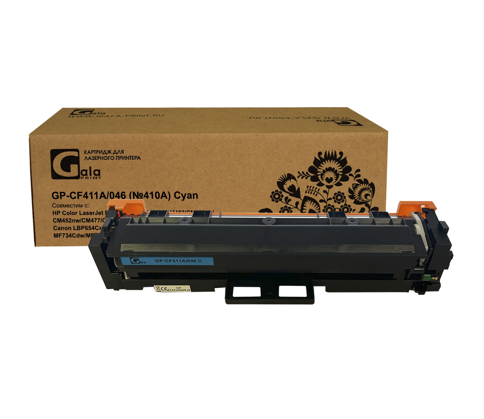 Картридж GP-CF411A №410A для принтеров HP LaserJet Pro M477/M452 Cyan 2300 копий GalaPrint