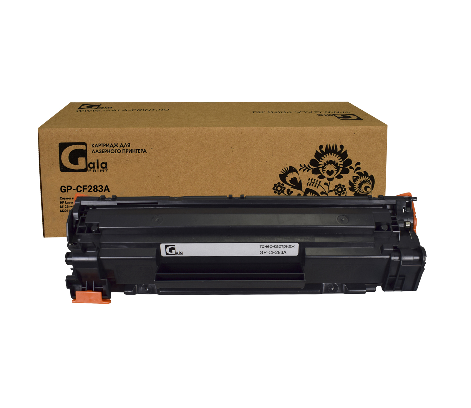 Картридж GP-CF283A для принтеров HP LaserJet Pro MFP M125/M127fn/M127fw/M225dn 1500 копий GalaPrint