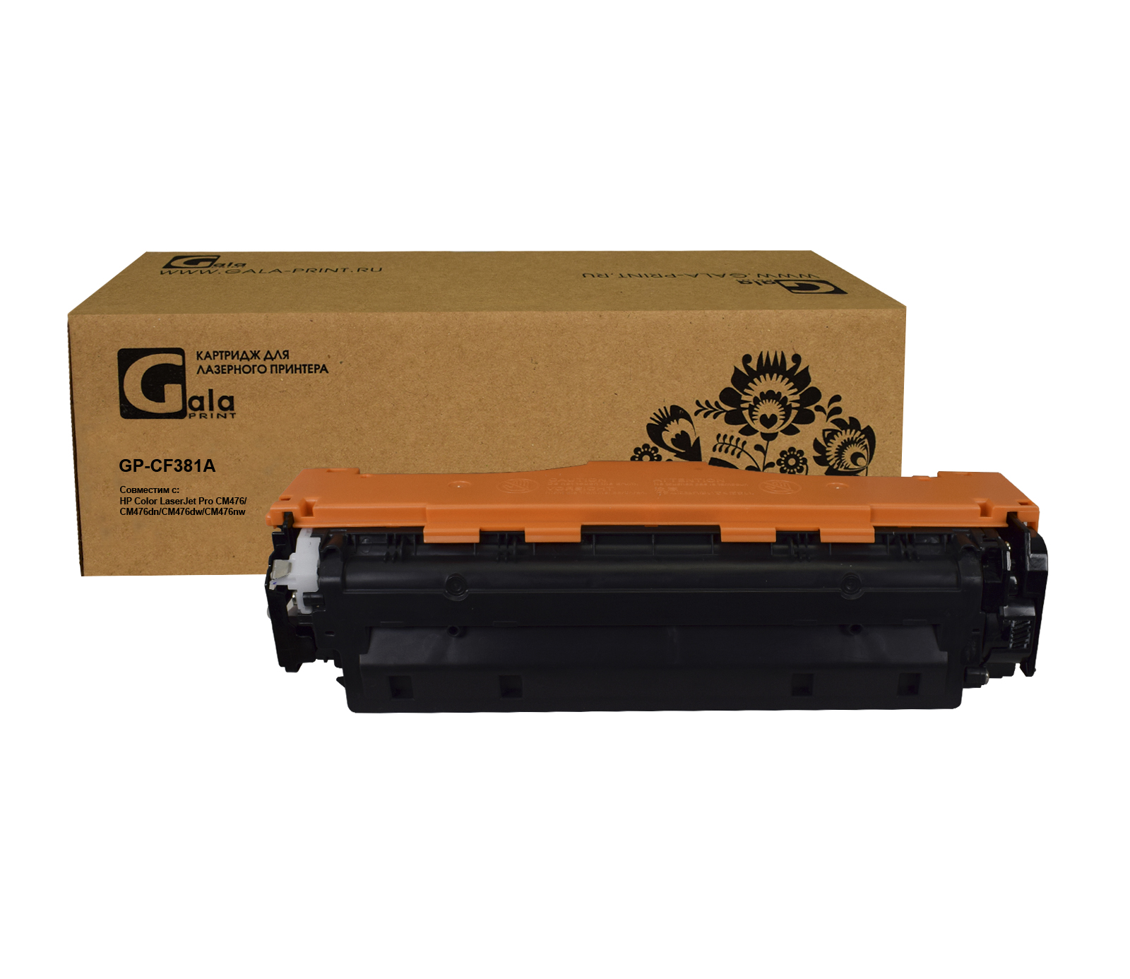 Картридж GP-CF381A для принтеров HP Color LaserJet Pro M475/M476 MFP Cyan 2700 копий GalaPrint