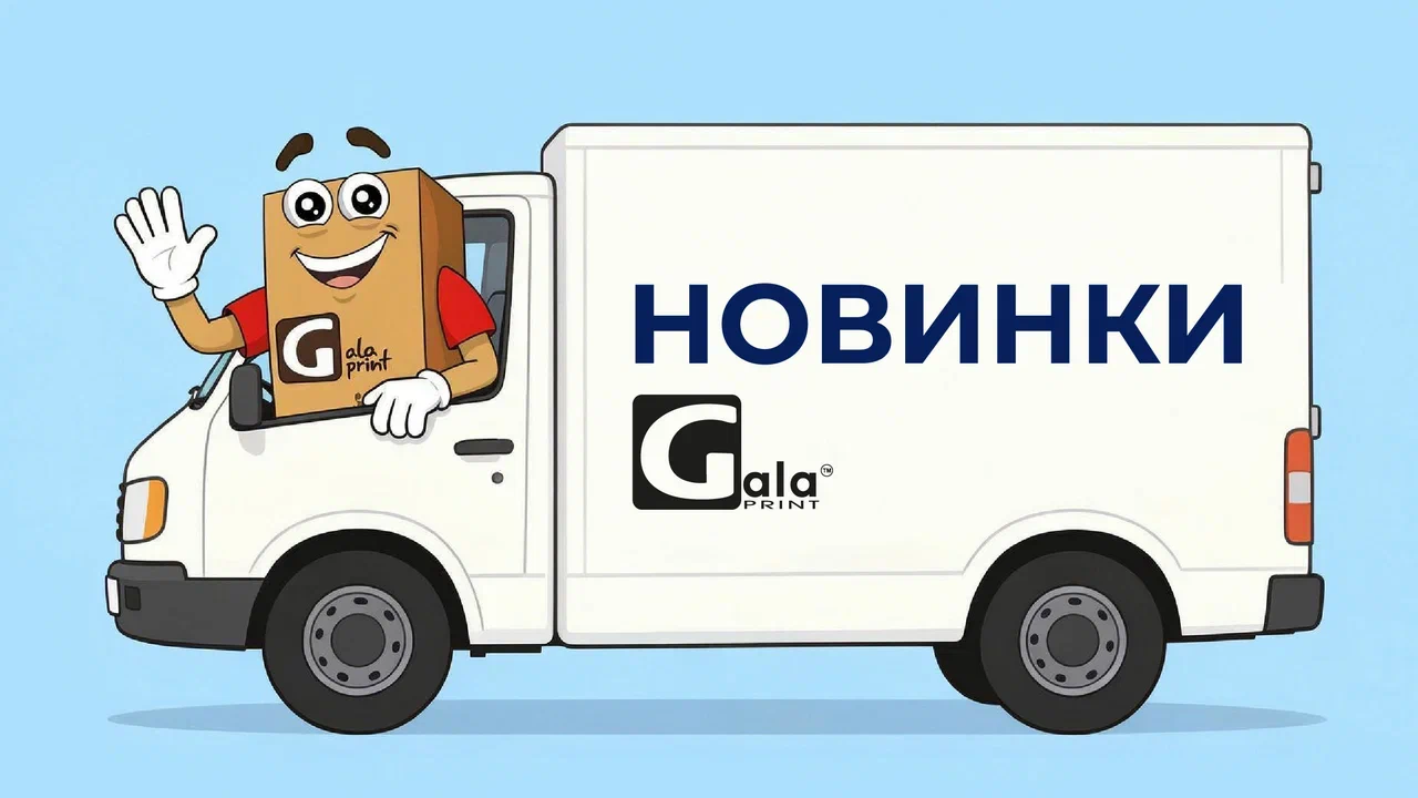 Галапринт - поставщик расходных материалов для офисной техники