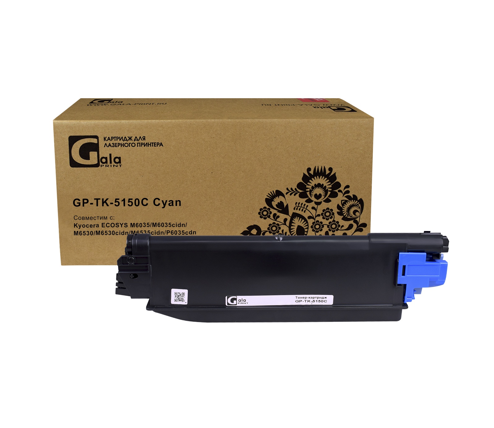 Тонер-туба GP-TK-5150C для принтеров Kyocera ECOSYS M6035/M6035cidn/M6530/M6530cidn/M6535cidn/P6035cdn Cyan 10000 копий GalaPrint