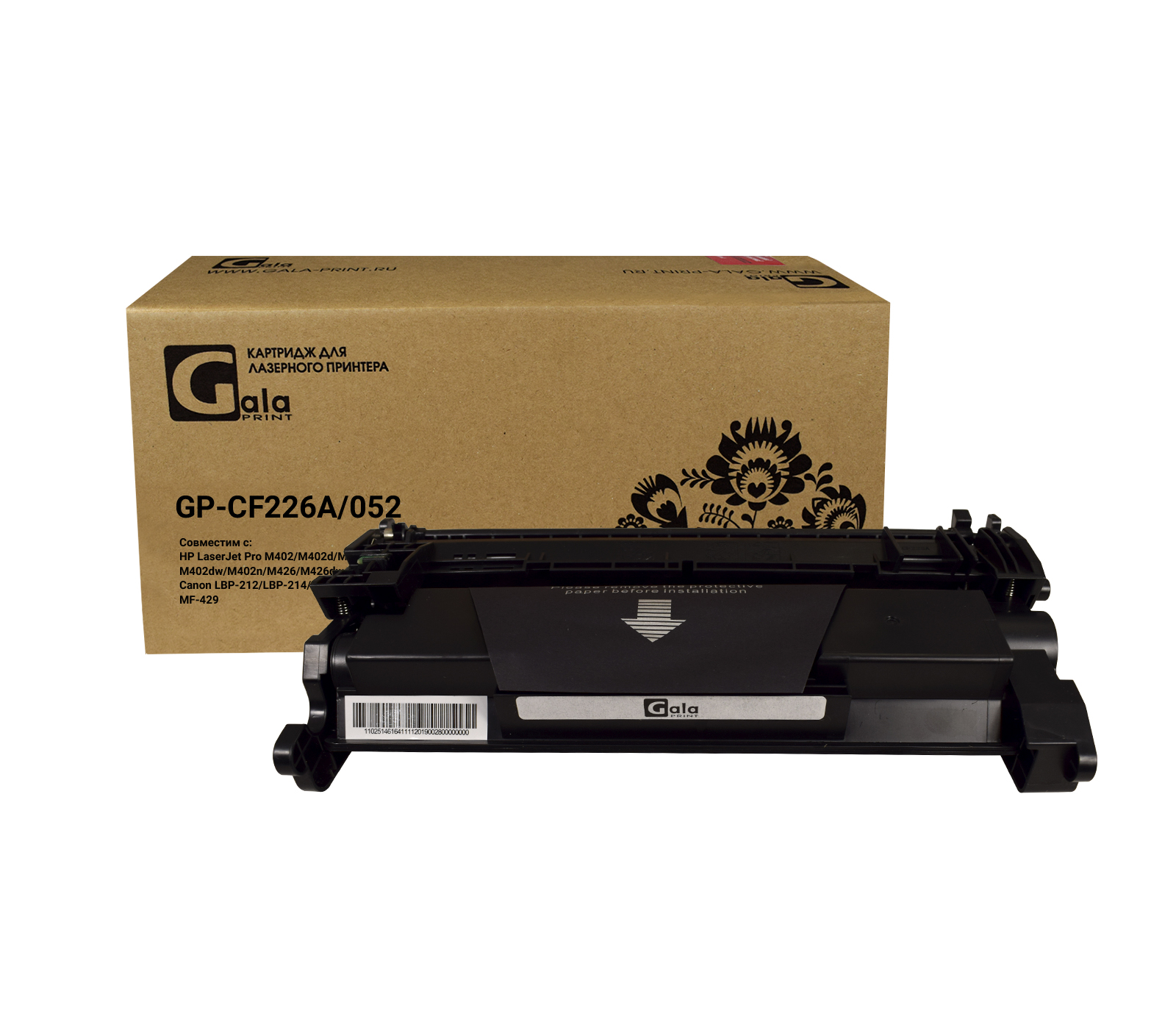 Картридж GP-CF226A для HP LaserJet Pro M402dn/M402n/402dw/MFP M426dw/426fdn/426fdw 3100 копий GalaPrint