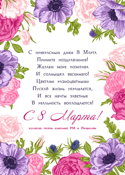 8_марта_1.jpg