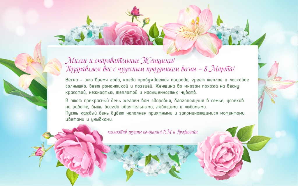 8 марта-2.jpg